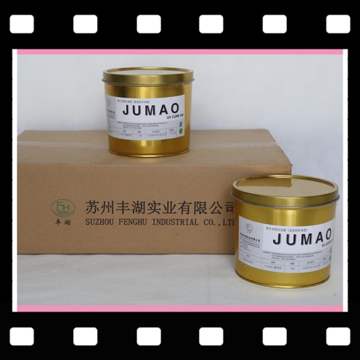 UV油墨白